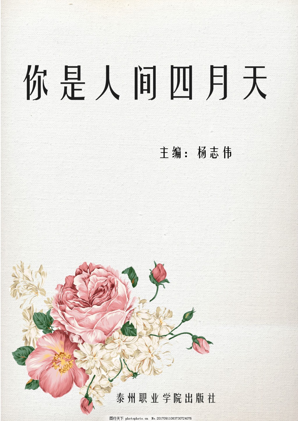 捅了英语课代表一节课在线观看